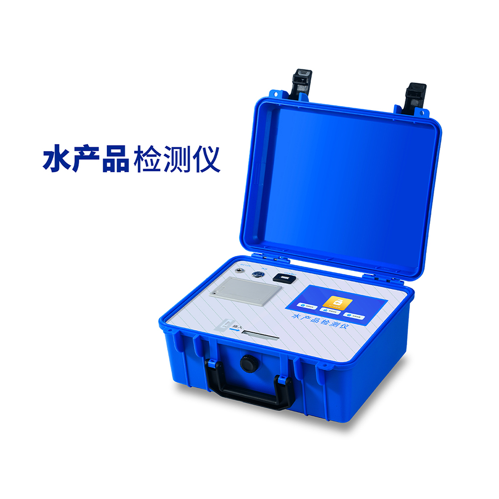 水產品檢測儀